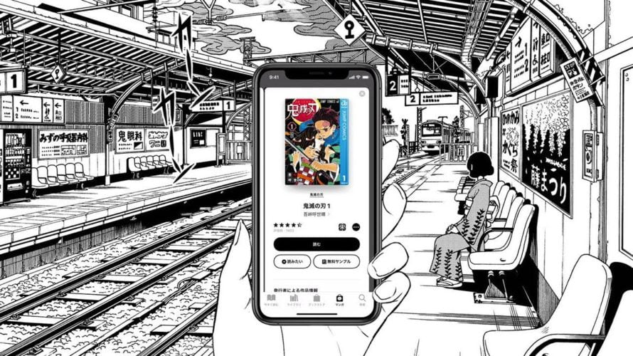【ニュース】 「Apple Books — いつでもどこでも、マンガの世界へ。— Apple」のCMを配信