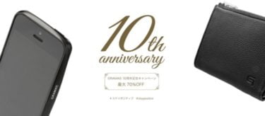 【セールニュース】「GRAMAS」ブランド誕生10th Anniversary最大70％OFF セール開催