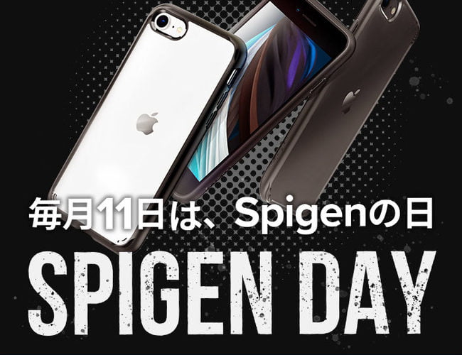 【セールニュース】Spigenが、11%offクーポンをプレゼントする1日限定イベントを公式ストアで開催