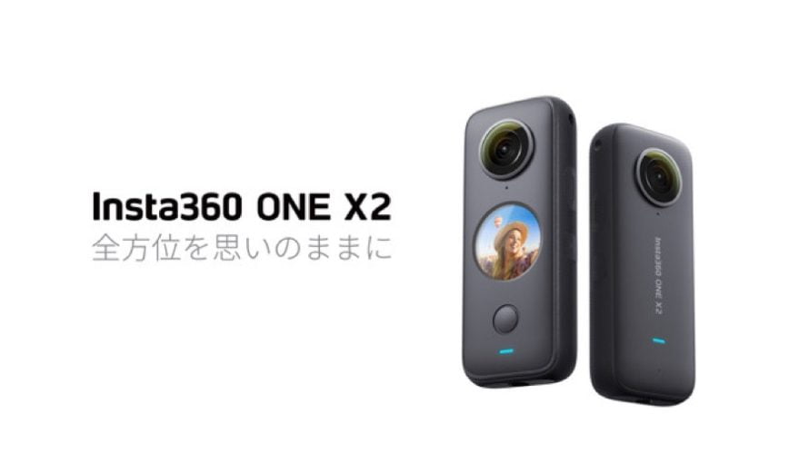 【新商品】AIによる様々な編集機能を備えた、Insta360 ONE X2が発売