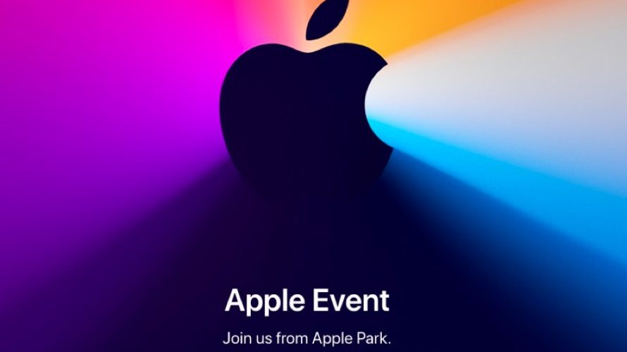 【ニュース】アップルが、日本時間 11月11日(水)午前3時にイベントを開催
