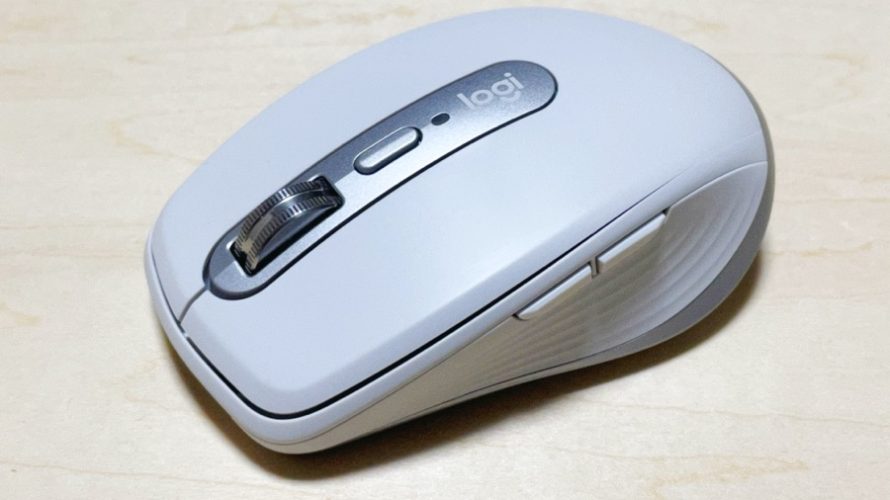 【ウラチェックレビュー】logicool MX Anywhere 3(ロジクール)|3世代目となるロジクールの高機能型ワイヤレスマウスの紹介
