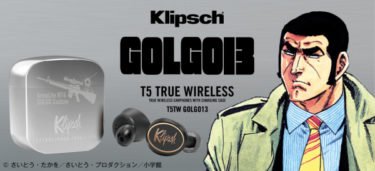 【新商品】Klipsch完全ワイヤレスイヤホン 「T5 TRUE WIRELESS」 と、 『ゴルゴ13』とのコラボレーションモデルが発売