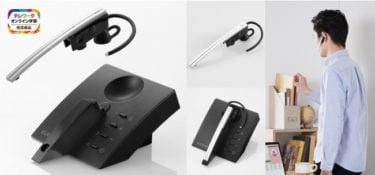 【新商品】オンライン会議に最適なノイズキャンセリング対応のBluetoothヘッドセットが発売