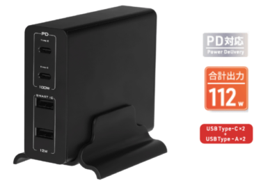 【新商品】USB Power Delivery対応の高出力AC充電器が発売