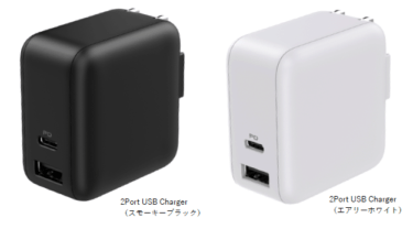 【新商品】PD最⼤65W出⼒の2ポート(Type-C+Type-A) タイプのAC充電器『2Port USB Charger』が発売