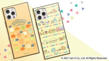 【新商品】『すみっコぐらし』のスマートフォンケース「KAKU」が発売