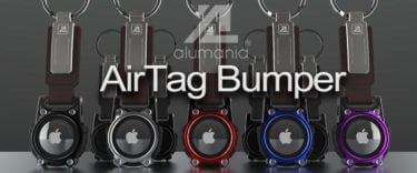 【新商品】アップルのエアタグを「ハード＆タフ」に保護するアルミビレットフレームとシリコンブロックのハイブリッド構造「AirTag Bumper」（エアタグバンパー）が発売