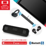 【セールニュース】 Bluetoothデバイスに対応したコンパクトなオーディオトランスミッター『BT-TM800』の期間限定セールを開催中
