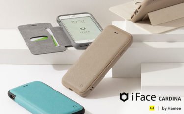 【新商品】「iFace」からコンパクトなフォルムの手帳型ケースが発売