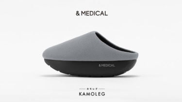 【クラウドファンディング】家事をしながら美脚をめざすルームシューズ『KAMOLEG(カモレグ)』がクラウドファンディング中