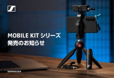【新商品】スマートフォン用のマイクにクランプと三脚をセット「Mobile Kitシリーズ」が発売