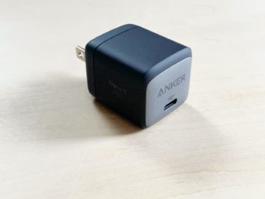 【ウラチェックレビュー】Anker Nano II 30W（アンカー） ｜第二世代のGaN窒化ガリウムを搭載した超小型USB-C ACの紹介