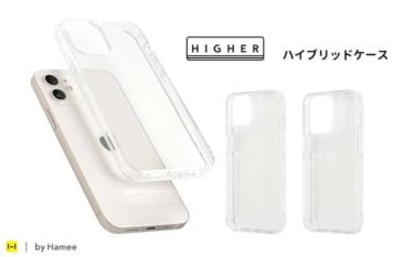 【新商品】シンプルで高いクオリティ、クリアケース「HIGHER」から新型iPhone 13対応ケースが発売
