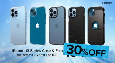 【セールニュース】iPhone 13シリーズ用ケース・ガラスフィルムの30%offセールを開催中