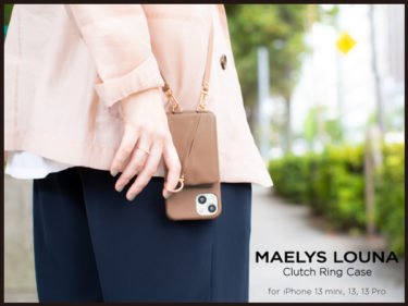 【新商品】「MAELYS LOUNA」からおしゃれなデザインと高機能なiPhoneケース Clutch Ring Caseが発売