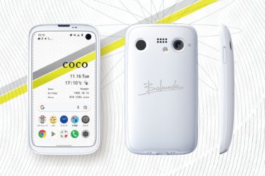 【新商品】コンパクト。そしてエレガント。4.9インチ 5Gスマートフォン「BALMUDA Phone」が発売
