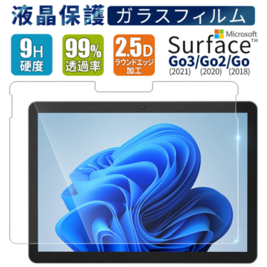 【新商品】Surface用ガラスフィルムが発売