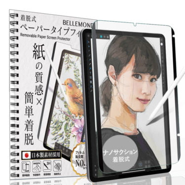 【新商品】新素材ナノサクションを採用した着脱式ペーパーライクフィルムが発売