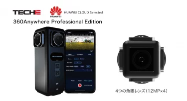 【新商品】新たにプロ向け360度カメラ「TECHE 360Anywhere」が発売