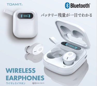 【新商品】ノイズキャンセリング機能とバッテリー残量が一目でわかるミニディスプレイ搭載「WIRELESS EARPHONES」が発売