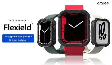 【新商品】Apple Watch 7に対応、360度保護の「Flexieldソフトケース」が発売