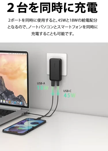 【新商品】約1.55cmの薄さながら、MacBook Proを充電できる65Wの高出力を実現した次世代USB急速充電器「Sonicharge Flat 65W」が発売