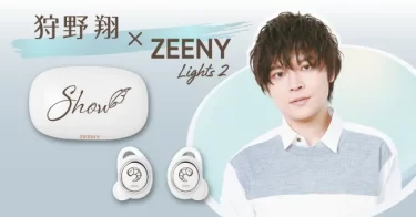 【新商品】「Zeeny」× 声優「狩野翔」コラボレーションイヤフォン受注販売開始
