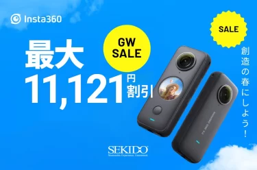 【セールニュース】「Insta360 ONE X2」が最大11,121円OFFとなる Insta360 ゴールデンウィークセールが開催
