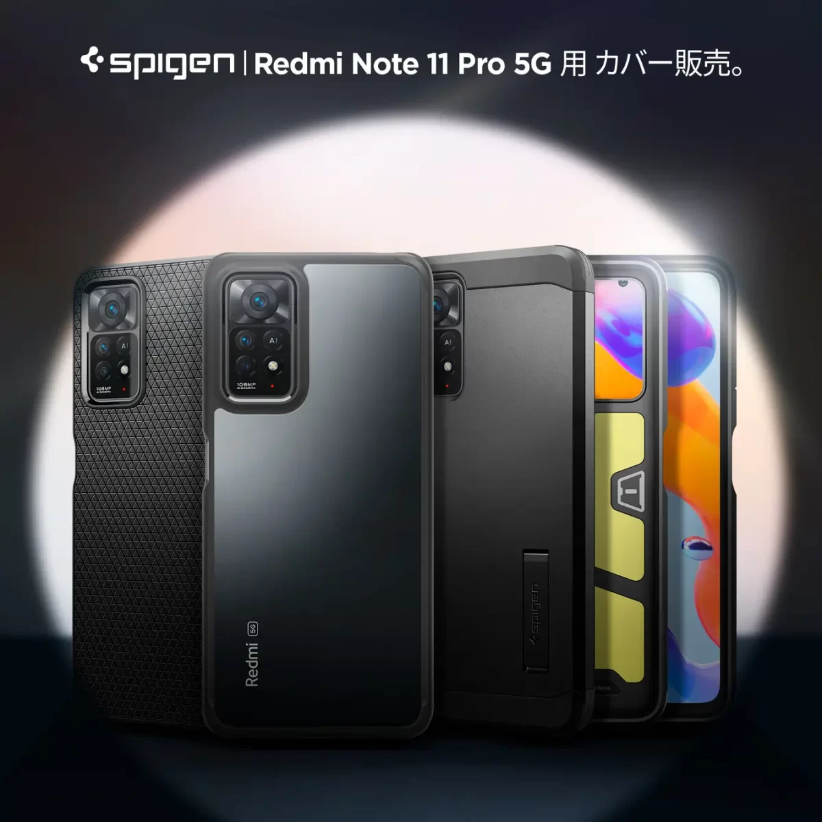 Redmi Note 11 Pro 5G　グレー　spigenケース付　試用のみ スマートフォン本体 信頼