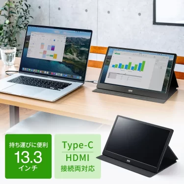 【新商品】USB Type-Cケーブル1本で接続できる13.3インチモバイルディスプレイが発売