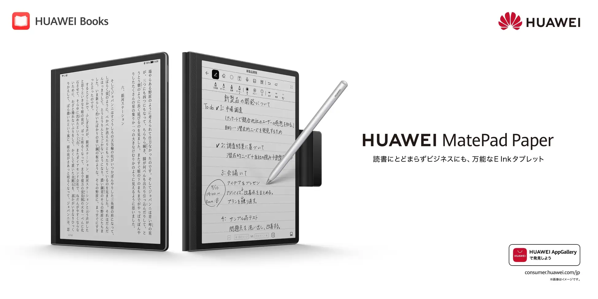 高価な購入 HUAWEI E A5サイズ 10.3インチ Paper MatePad 電子ブックリーダー