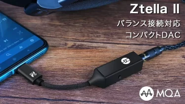 【新商品】高性能DACケーブル最上位モデル『Ztella II』が発売