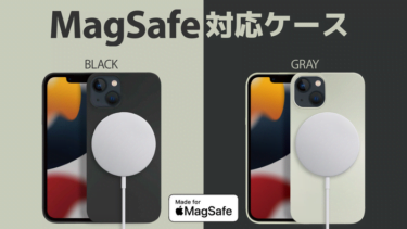 【新商品】ケースをつけたままでもMagSafe充電「MagSafe対応ハイブリッドケース」が発売