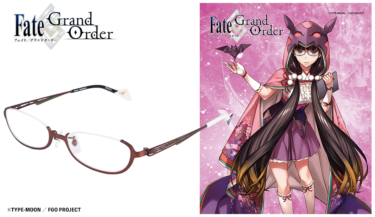 【新商品】「Fate/Grand Order」コラボ眼鏡「アサシン/刑部姫」モデルが発売