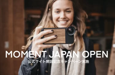 【ニュース】スマホアクセサリーブランド「MOMENT JAPAN」 日本公式サイトオープン