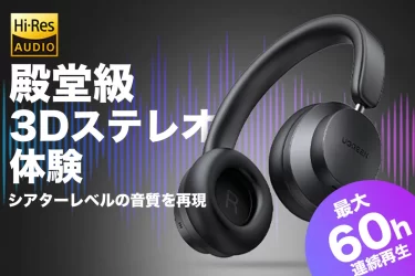 【クラウドファンディング】殿堂級の全盛り最強ハイレゾヘッドホン「HiTune Max3」がクラウドファンディング中