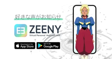 【新商品】アニメ「ふしぎの海のナディア」より「エレクトラ」が「Zeeny アシスタント」に登場