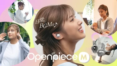 【新商品】耳をふさがないオープンタイプのフルワイヤレスAVIOT「Openpiece」シリーズが発売