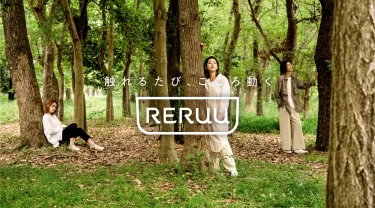 【ニュース】デジタルガジェット系 新ブランド『RERUU（レルー）』の紹介