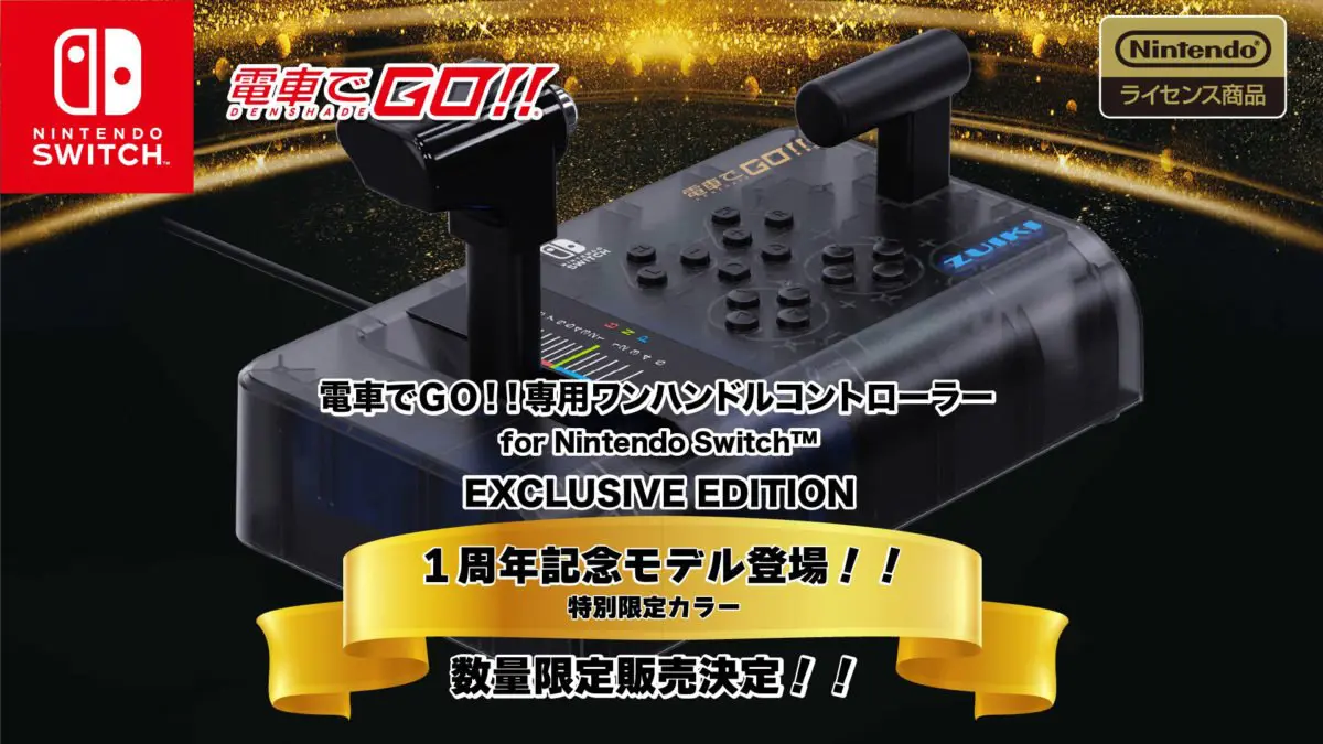 電車でGO !!専用ワンハンドルコントローラー for Nintendo Switch EXCLUSIVE EDITION[在庫品]