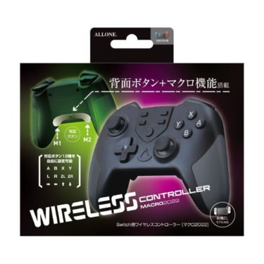 【新商品】背面ボタン＋マクロ機能搭載のSwitch用ワイヤレスコントローラー マクロ2022が発売