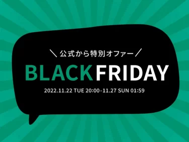 【セールニュース】「楽天Black Friday」にてOPPOの対象商品が最大50%OFF相当のセールが開催