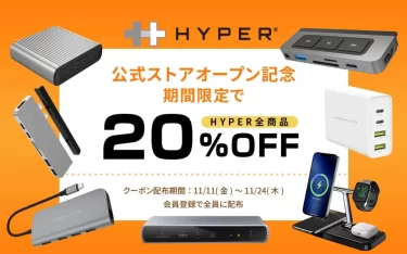 【セールニュース】HYPERの公式オンラインストアオープンセールが開催