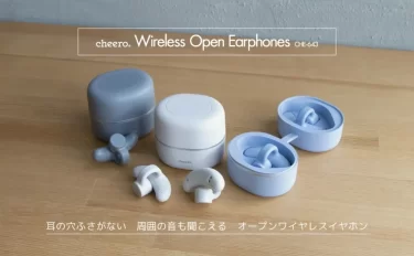【新商品】音楽を聴きながら会話ができる、オープンタイプのワイヤレスイヤホンが発売