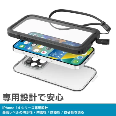 【新商品】CatalystからiPhone 14シリーズ対応の完全防水ケースが発売