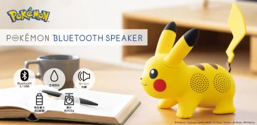 【新商品】Bluetoothスピーカー「POKEMON BLUETOOTH SPEAKER（ポケモン ブルートゥース スピーカー）」が予約販売中