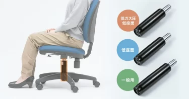 【新商品】サンワサプライ製チェアの交換用シリンダーが発売