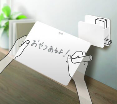 【新商品】家庭用ホワイトボード「インテルナフロート」が発売