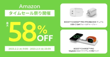 【セールニュース】定番のMagSafe 3-in-1やVGP受賞ハブ製品、コスパ抜群イヤホンなど注目製品が最大58％OFFのAmazonタイムセール祭りを、belkinが開催